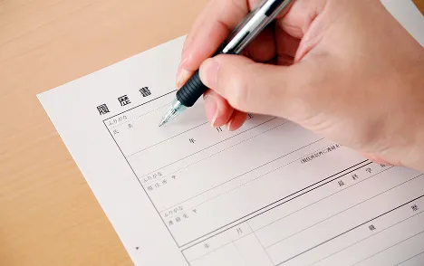 履歴書の書き方