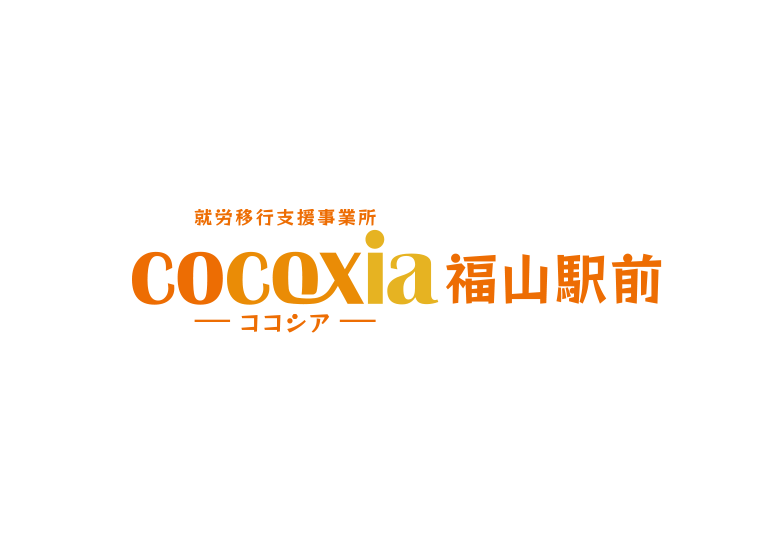 ココシア福山駅前が開所します